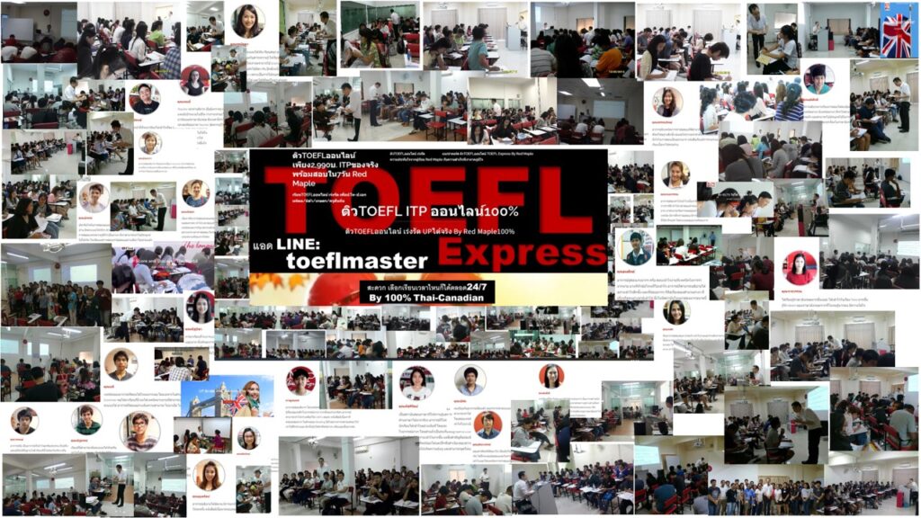 เรียนTOEFLออนไลน์ ที่ไหนดี TOEFL ITP ออนไลน์ 100%